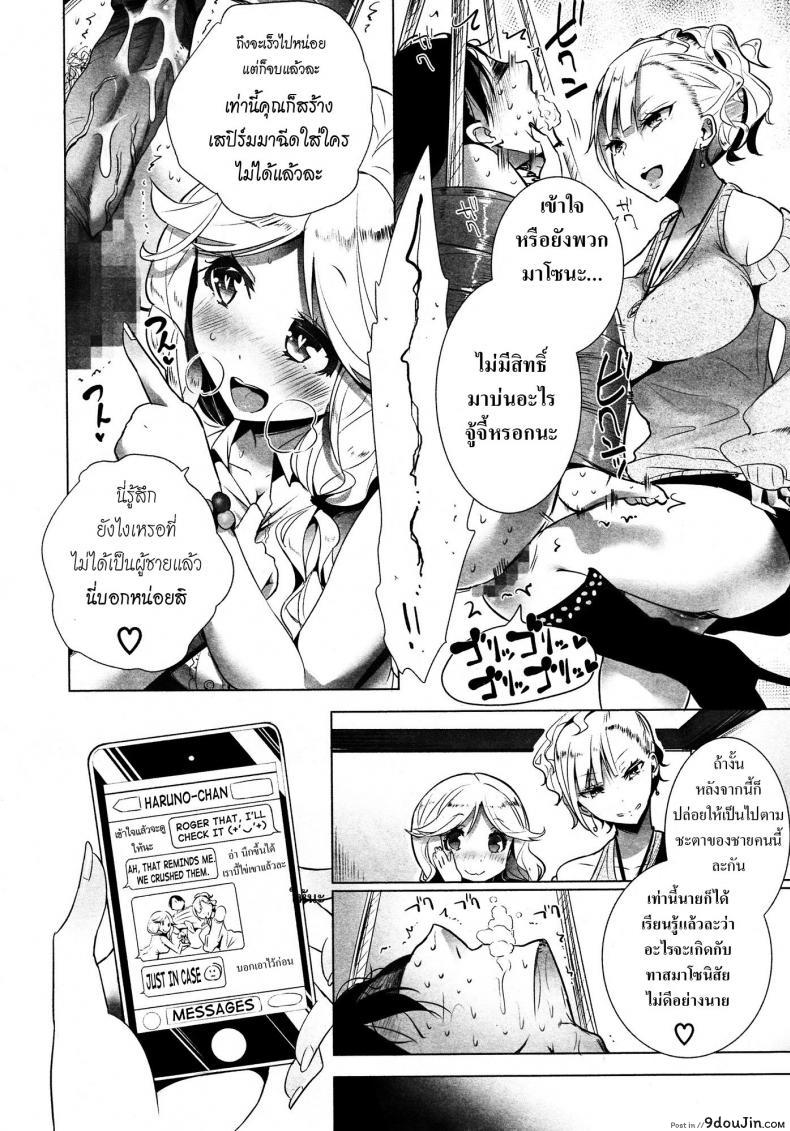 อ่านโดจิน [Mame] Stigma! Zenpen ภาค 2 แปลไทย หน้าที่ 24