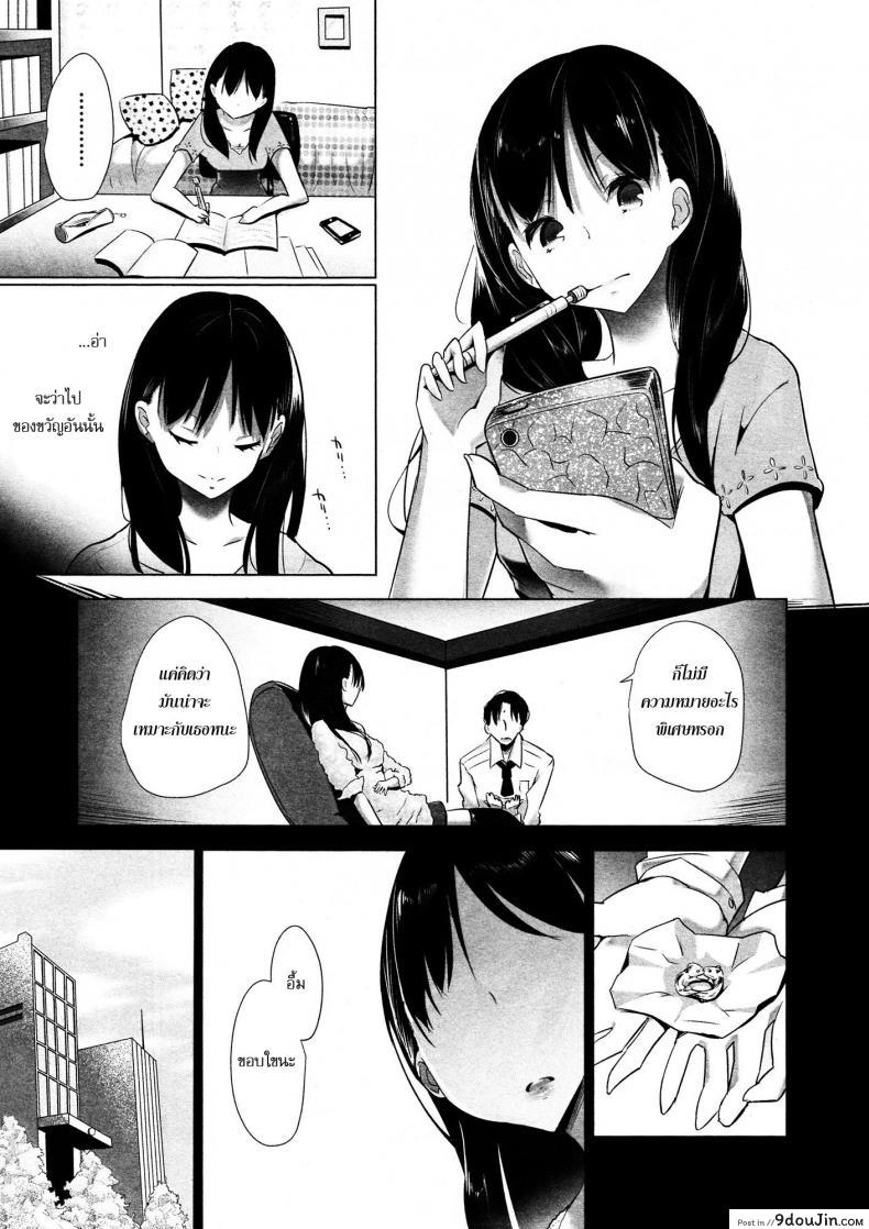 อ่านโดจิน [Mame] Stigma! Zenpen ภาค 2 แปลไทย หน้าที่ 25