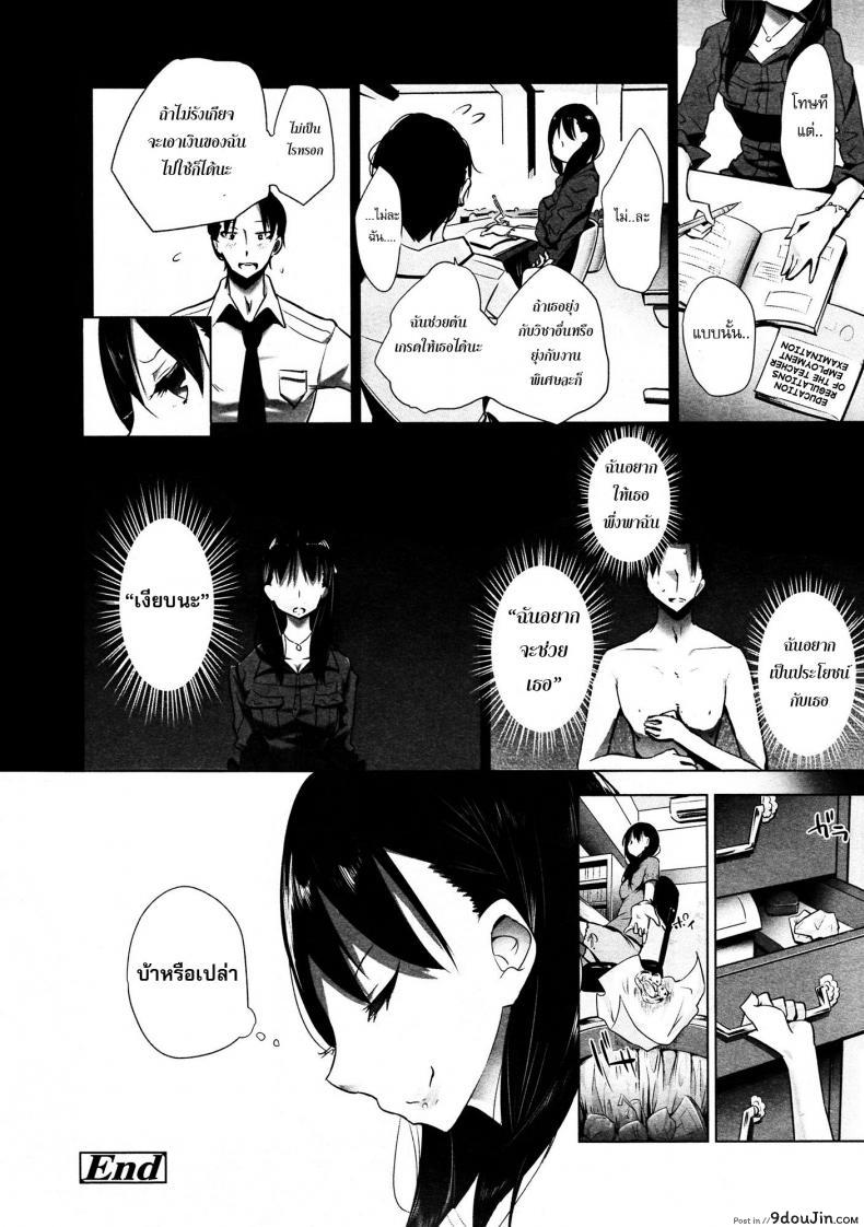 อ่านโดจิน [Mame] Stigma! Zenpen ภาค 2 แปลไทย หน้าที่ 26
