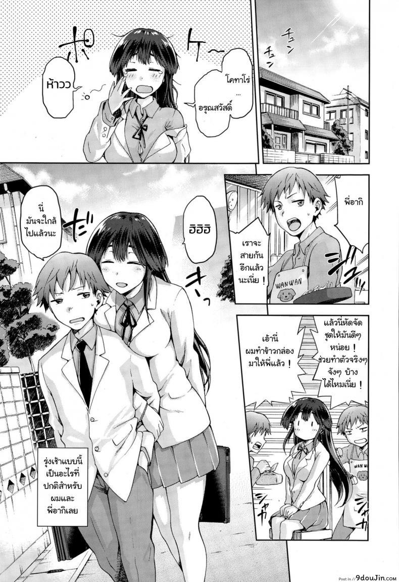 อ่านโดจิน [Kiasa] Ne Ne Nee (COMIC X-EROS 29) หน้าที่ 3