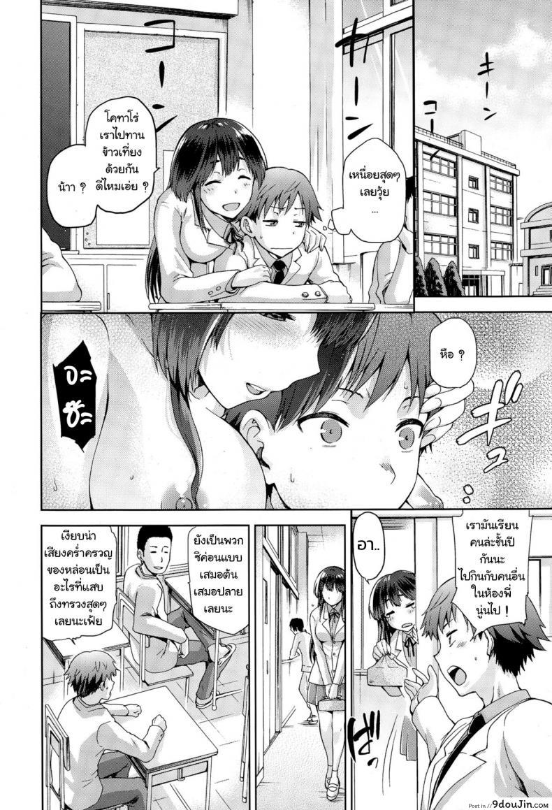อ่านโดจิน [Kiasa] Ne Ne Nee (COMIC X-EROS 29) หน้าที่ 4