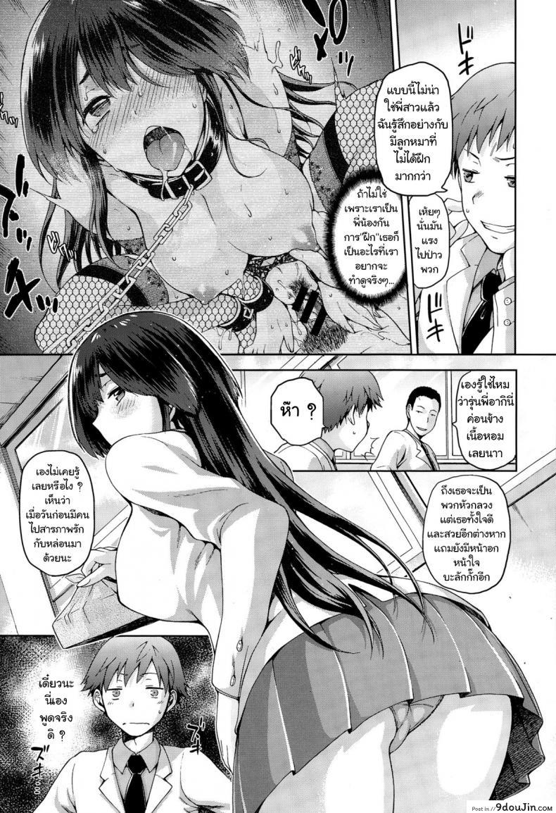 อ่านโดจิน [Kiasa] Ne Ne Nee (COMIC X-EROS 29) แปลไทย หน้าที่ 5