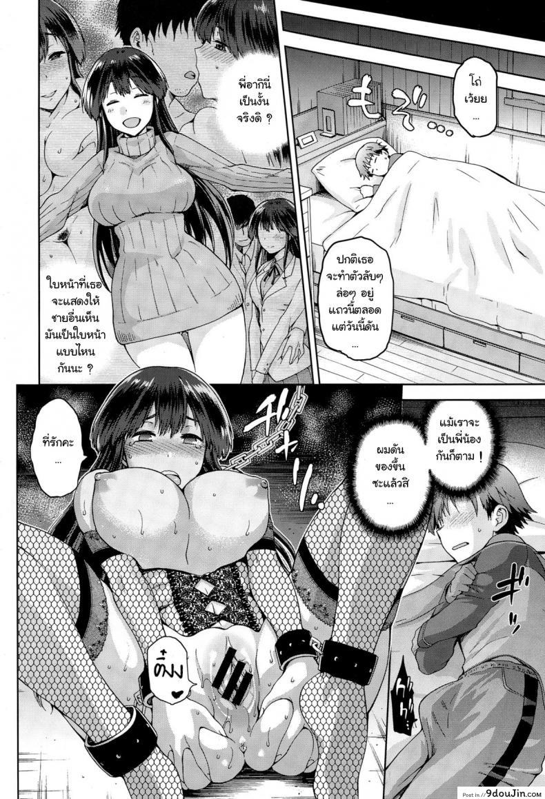 อ่านโดจิน [Kiasa] Ne Ne Nee (COMIC X-EROS 29) แปลไทย หน้าที่ 6