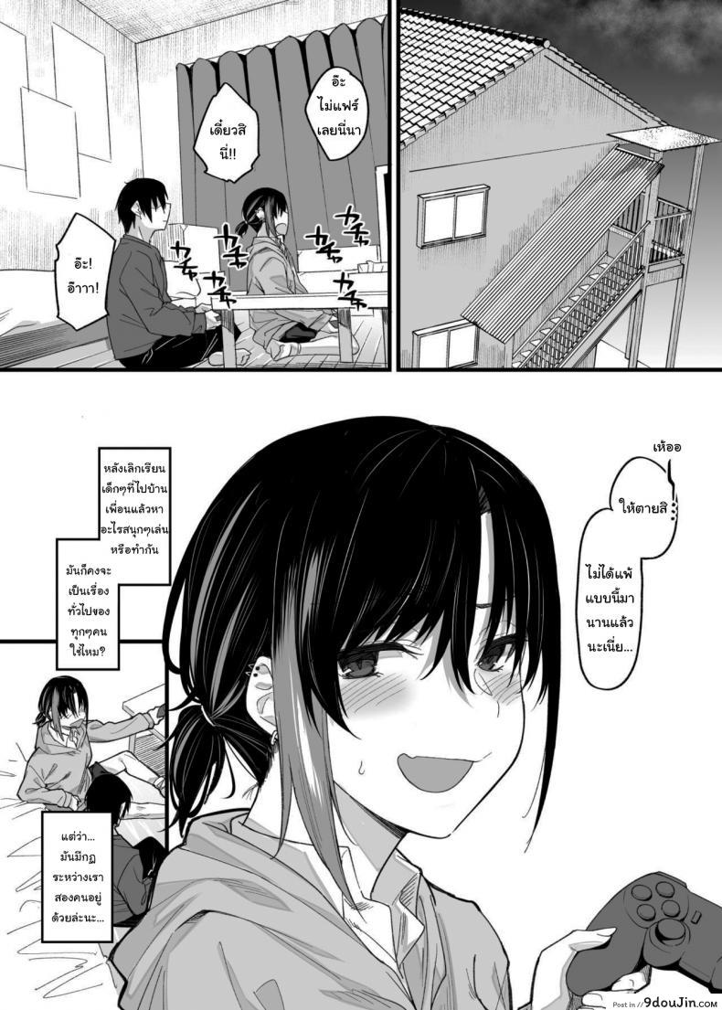 อ่านโดจิน ขอไปเล่นเกมที่ห้องหน่อยนะ [Karuwani (Rama)] Boku no Ie ga Class no Furyou Musume ni Iribitararete iru Ken ภาค 1 หน้าที่ 3