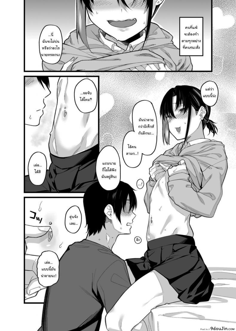 อ่านโดจิน ขอไปเล่นเกมที่ห้องหน่อยนะ [Karuwani (Rama)] Boku no Ie ga Class no Furyou Musume ni Iribitararete iru Ken ภาค 1 หน้าที่ 4