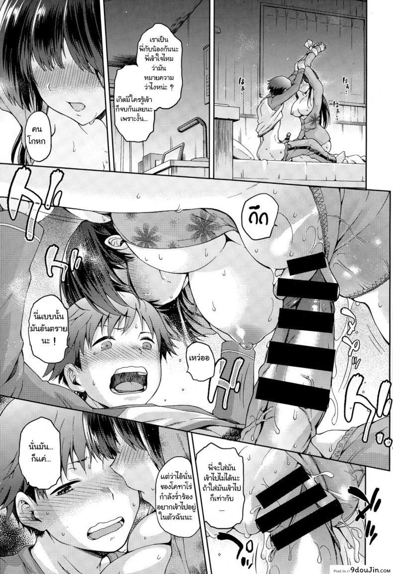 อ่านโดจิน [Kiasa] Ne Ne Nee (COMIC X-EROS 29) แปลไทย หน้าที่ 11