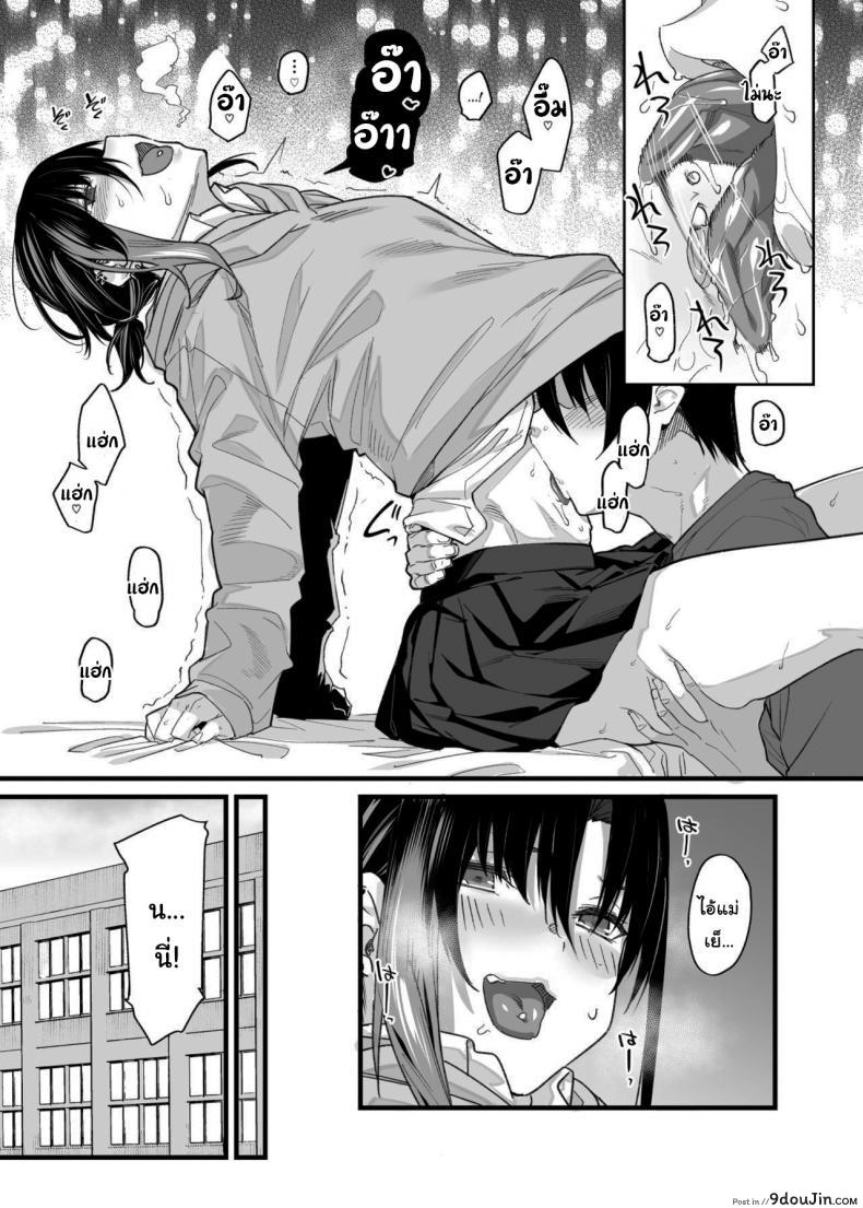 อ่านโดจิน ขอไปเล่นเกมที่ห้องหน่อยนะ [Karuwani (Rama)] Boku no Ie ga Class no Furyou Musume ni Iribitararete iru Ken ภาค 1 (แปลไทย) หน้าที่ 7