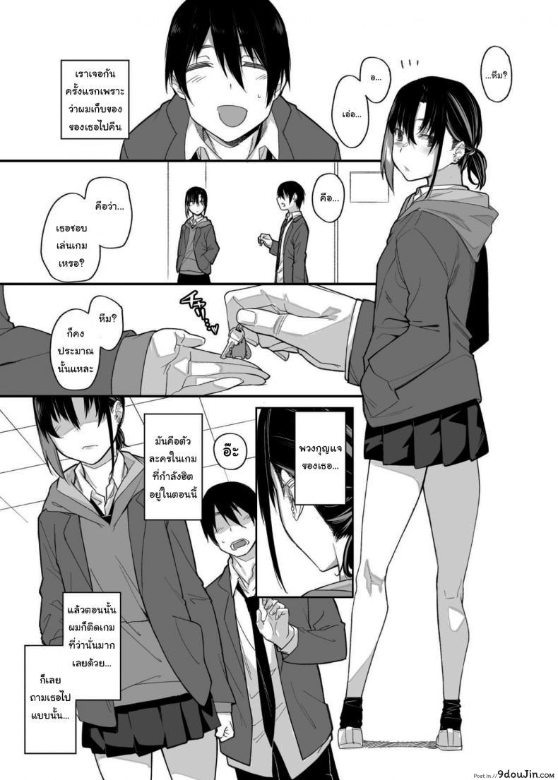 อ่านโดจิน ขอไปเล่นเกมที่ห้องหน่อยนะ [Karuwani (Rama)] Boku no Ie ga Class no Furyou Musume ni Iribitararete iru Ken ภาค 1 (แปลไทย) หน้าที่ 8