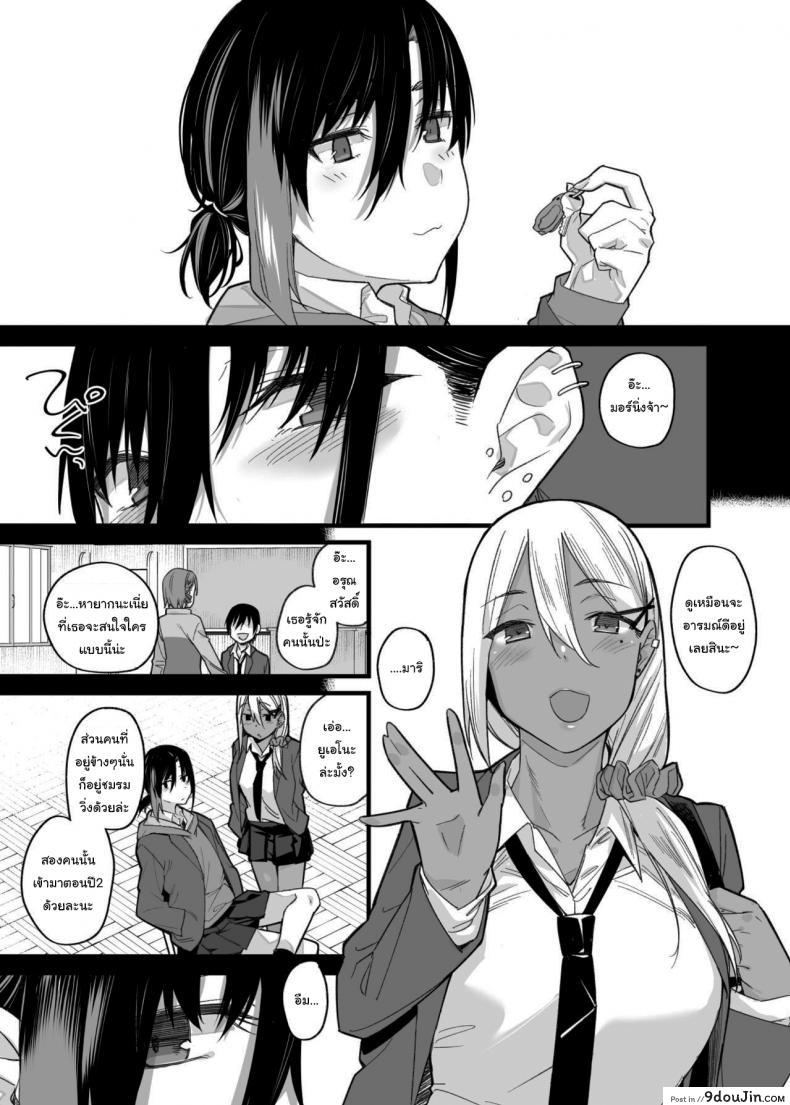 อ่านโดจิน ขอไปเล่นเกมที่ห้องหน่อยนะ [Karuwani (Rama)] Boku no Ie ga Class no Furyou Musume ni Iribitararete iru Ken ภาค 1 (แปลไทย) หน้าที่ 10