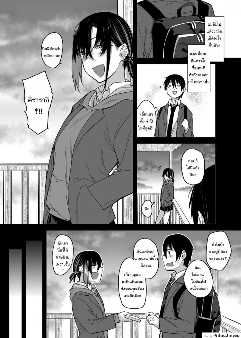 อ่านโดจิน ขอไปเล่นเกมที่ห้องหน่อยนะ [Karuwani (Rama)] Boku no Ie ga Class no Furyou Musume ni Iribitararete iru Ken ภาค 1 (แปลไทย) หน้าที่ 11