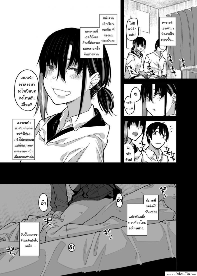 อ่านโดจิน ขอไปเล่นเกมที่ห้องหน่อยนะ [Karuwani (Rama)] Boku no Ie ga Class no Furyou Musume ni Iribitararete iru Ken ภาค 1 (แปลไทย) หน้าที่ 12