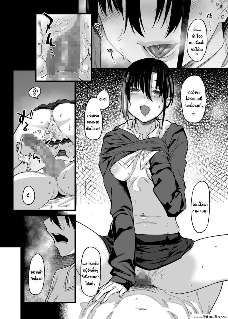 อ่านโดจิน ขอไปเล่นเกมที่ห้องหน่อยนะ [Karuwani (Rama)] Boku no Ie ga Class no Furyou Musume ni Iribitararete iru Ken ภาค 1 (แปลไทย) หน้าที่ 13