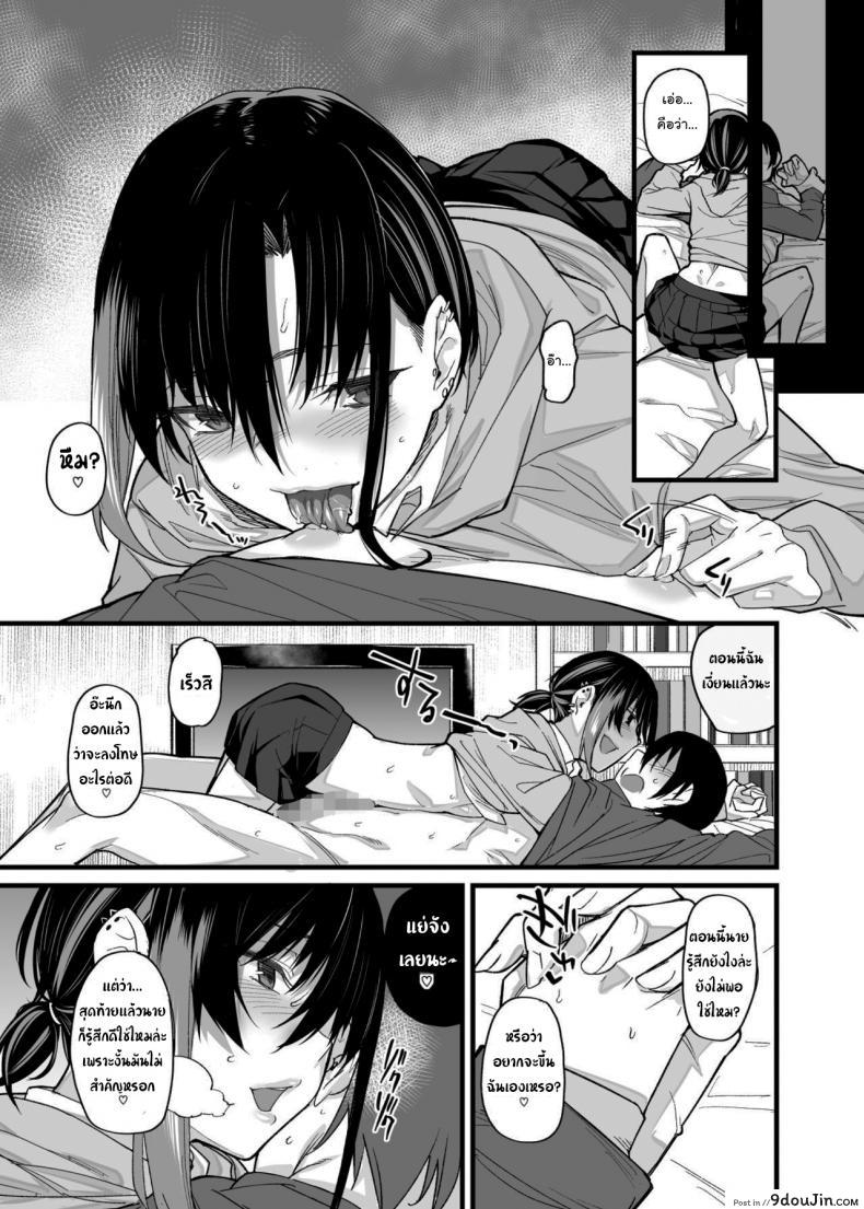 อ่านโดจิน ขอไปเล่นเกมที่ห้องหน่อยนะ [Karuwani (Rama)] Boku no Ie ga Class no Furyou Musume ni Iribitararete iru Ken ภาค 1 (แปลไทย) หน้าที่ 14