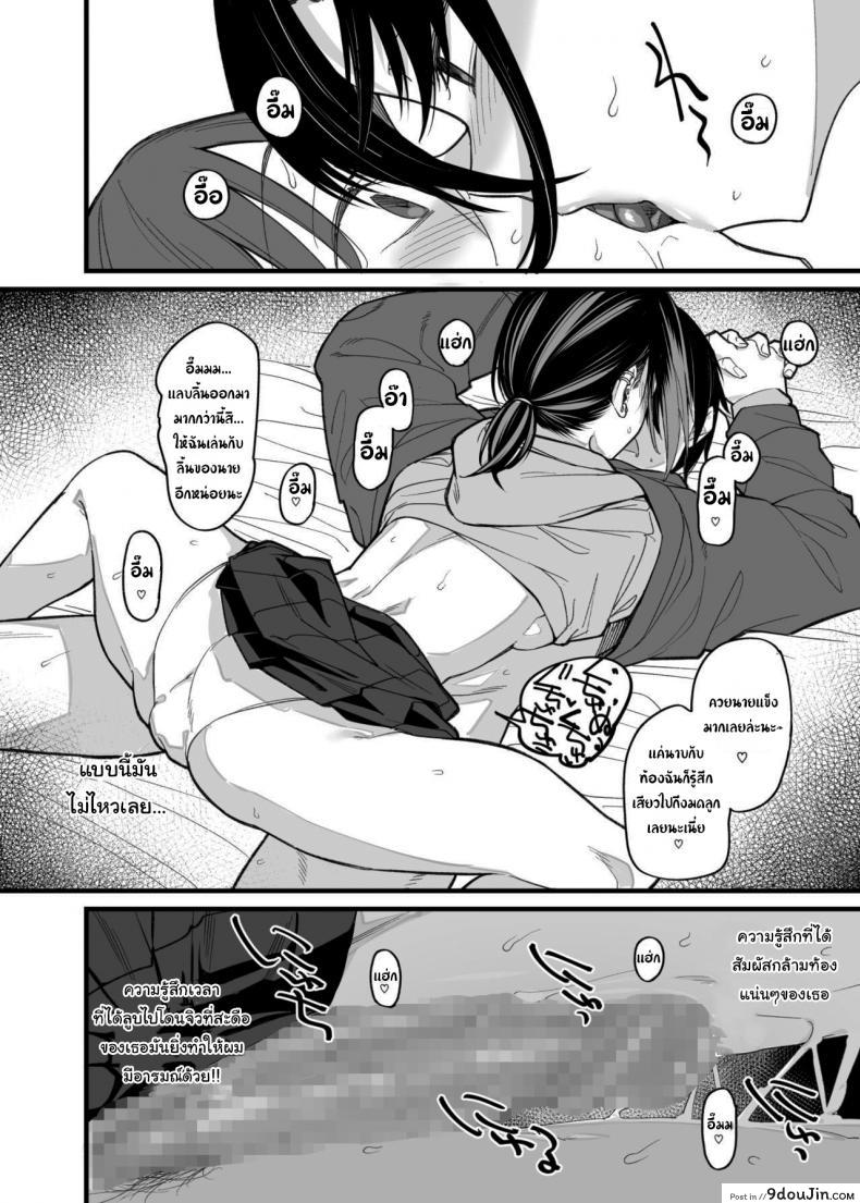 อ่านโดจิน ขอไปเล่นเกมที่ห้องหน่อยนะ [Karuwani (Rama)] Boku no Ie ga Class no Furyou Musume ni Iribitararete iru Ken ภาค 1 (แปลไทย) หน้าที่ 15