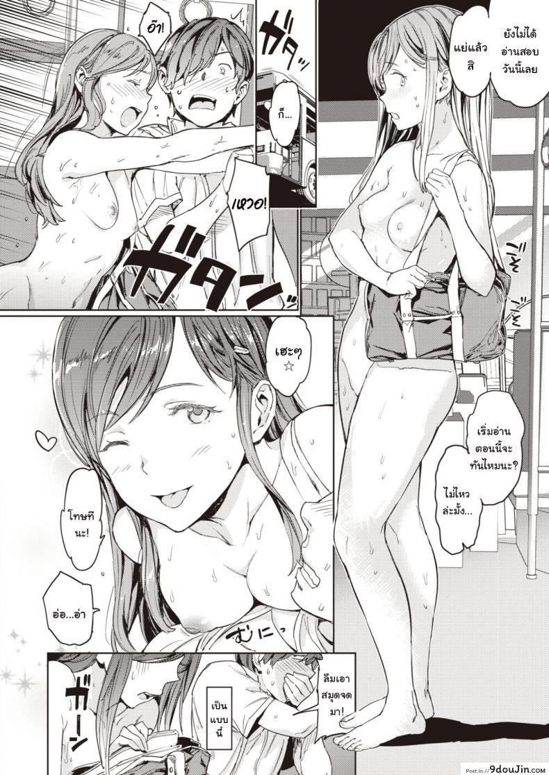 อ่านโดจิน [mogg] Hadaka no Gakkou – Her daily naked life. (COMIC Kairakuten 2020-09) หน้าที่ 2