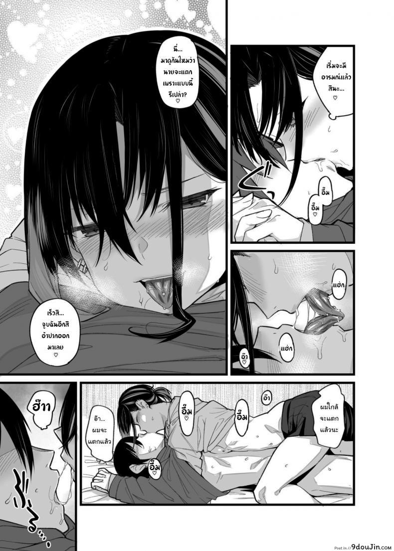 อ่านโดจิน ขอไปเล่นเกมที่ห้องหน่อยนะ [Karuwani (Rama)] Boku no Ie ga Class no Furyou Musume ni Iribitararete iru Ken ภาค 1 (แปลไทย) หน้าที่ 16