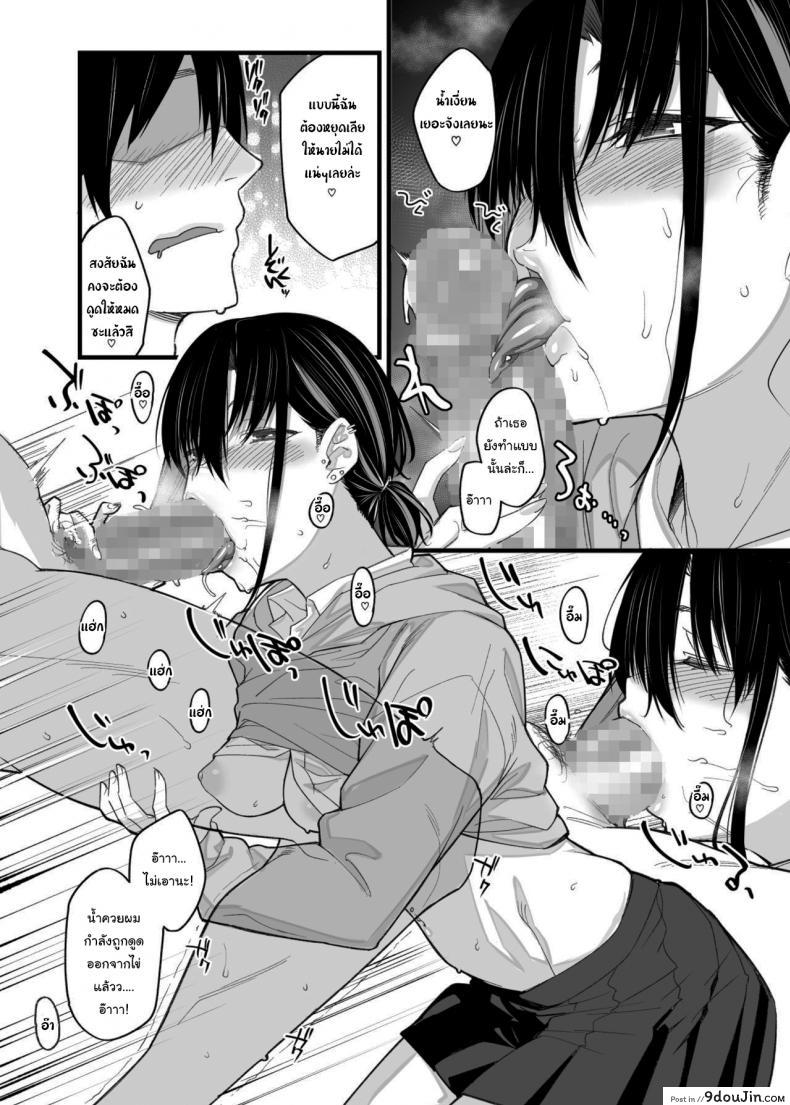 อ่านโดจิน ขอไปเล่นเกมที่ห้องหน่อยนะ [Karuwani (Rama)] Boku no Ie ga Class no Furyou Musume ni Iribitararete iru Ken ภาค 1 (แปลไทย) หน้าที่ 21