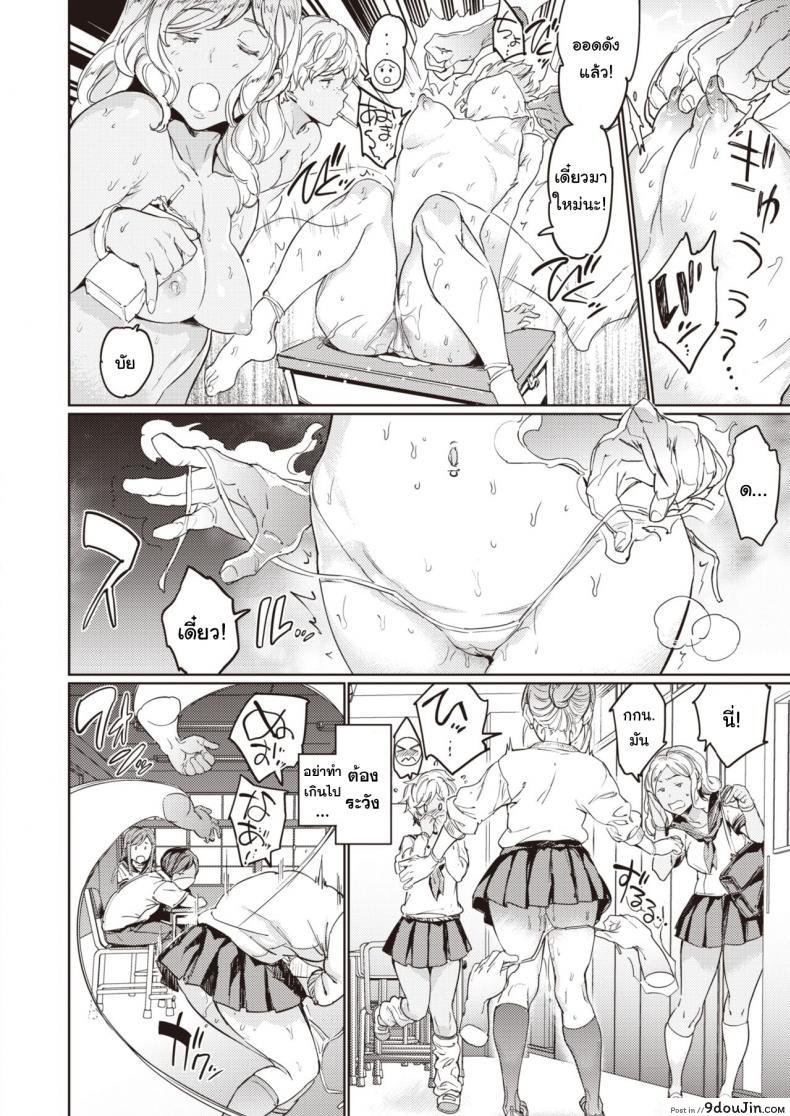 Hadaka no Gakkou แปลไทย 72 อ่านโดจิน Hadaka no Gakkou แปลไทย หน้าที่ 12
