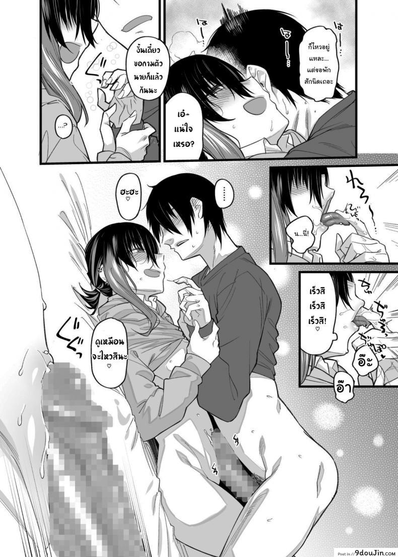 อ่านโดจิน ขอไปเล่นเกมที่ห้องหน่อยนะ [Karuwani (Rama)] Boku no Ie ga Class no Furyou Musume ni Iribitararete iru Ken ภาค 1 (แปลไทย) หน้าที่ 29