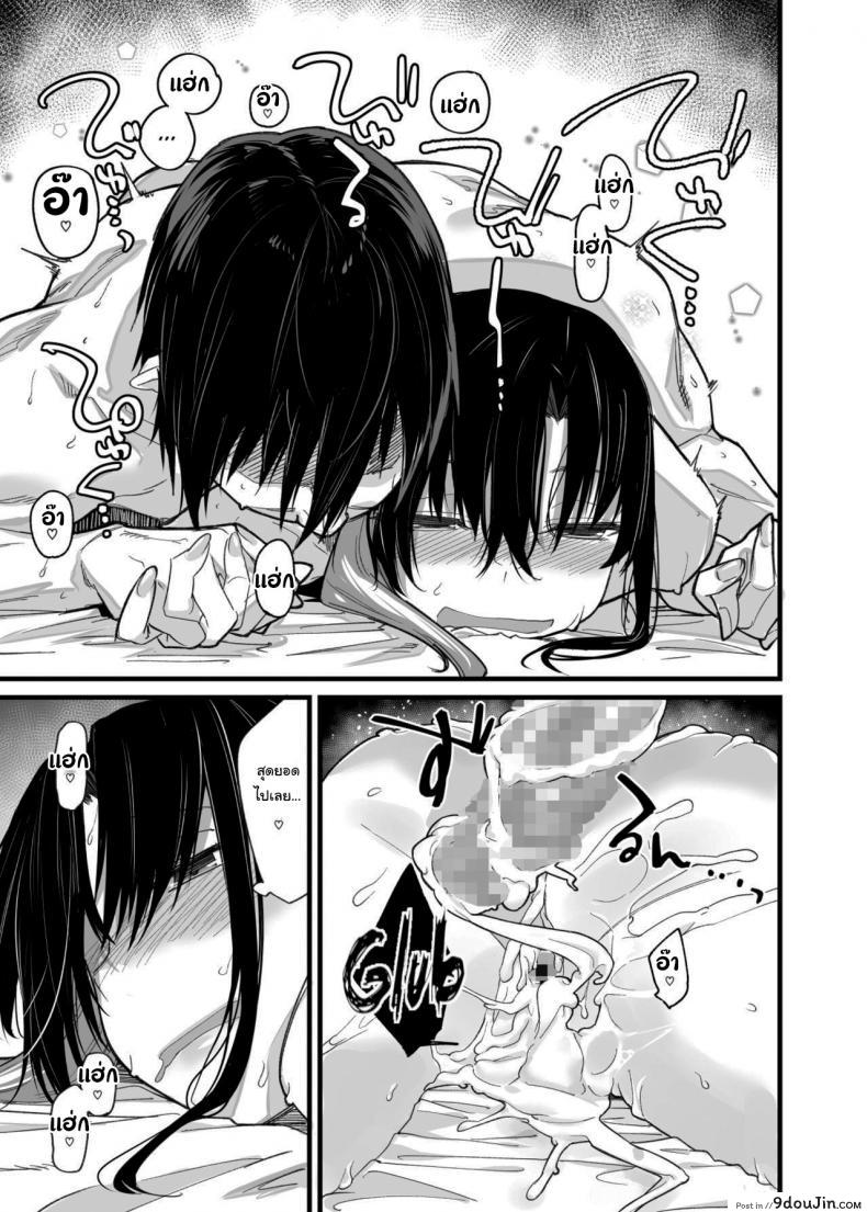อ่านโดจิน ขอไปเล่นเกมที่ห้องหน่อยนะ [Karuwani (Rama)] Boku no Ie ga Class no Furyou Musume ni Iribitararete iru Ken ภาค 1 (แปลไทย) หน้าที่ 36