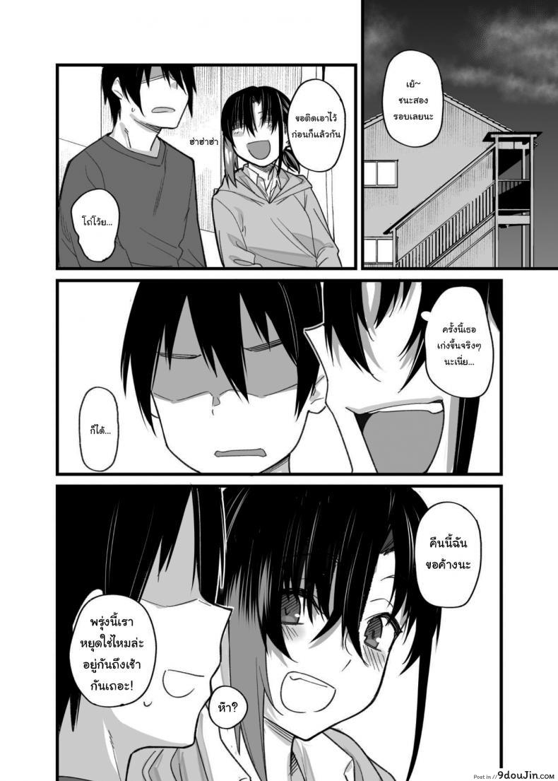 อ่านโดจิน ขอไปเล่นเกมที่ห้องหน่อยนะ [Karuwani (Rama)] Boku no Ie ga Class no Furyou Musume ni Iribitararete iru Ken ภาค 1 (แปลไทย) หน้าที่ 37