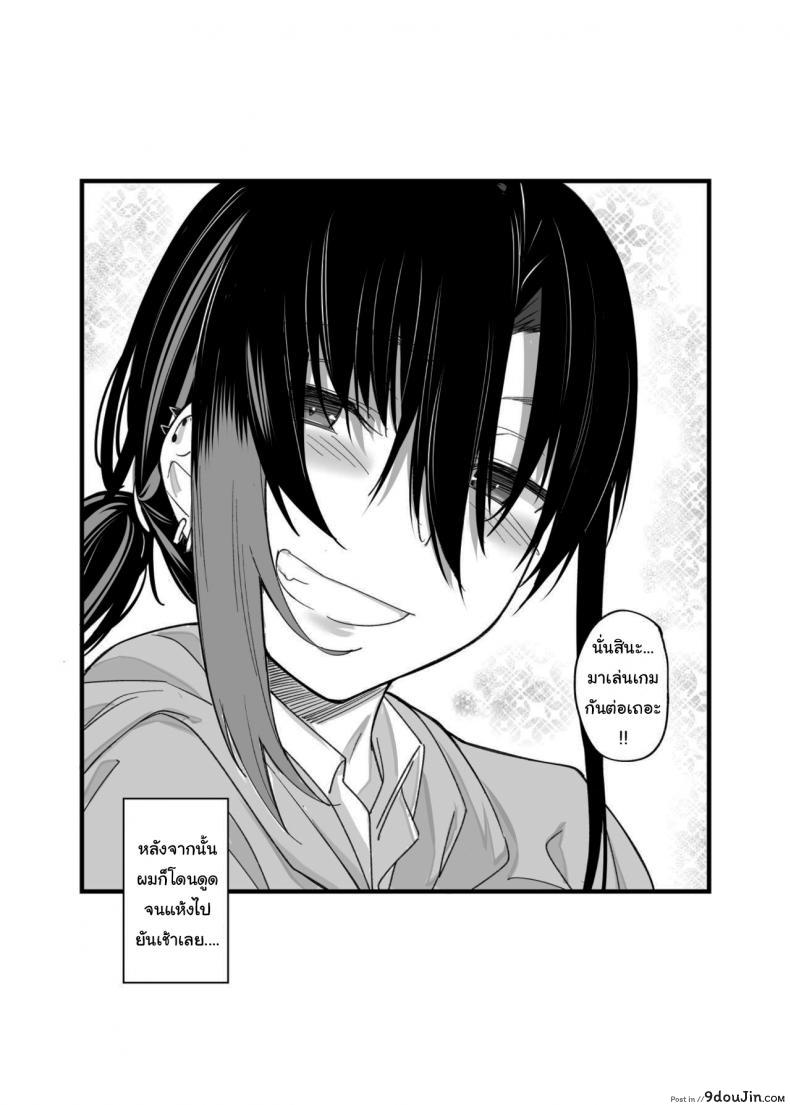 อ่านโดจิน ขอไปเล่นเกมที่ห้องหน่อยนะ [Karuwani (Rama)] Boku no Ie ga Class no Furyou Musume ni Iribitararete iru Ken ภาค 1 (แปลไทย) หน้าที่ 38