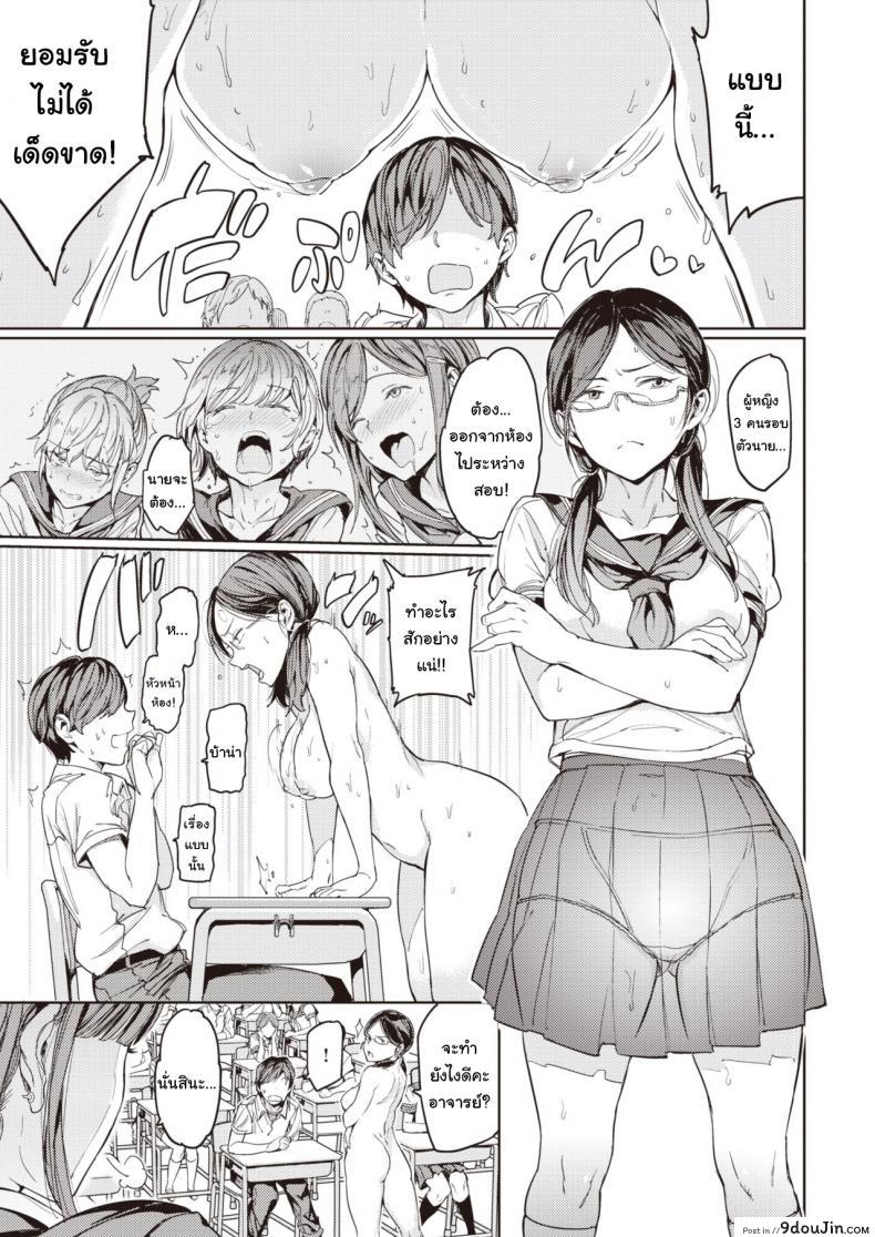 Hadaka no Gakkou แปลไทย 87 อ่านโดจิน Hadaka no Gakkou แปลไทย หน้าที่ 27
