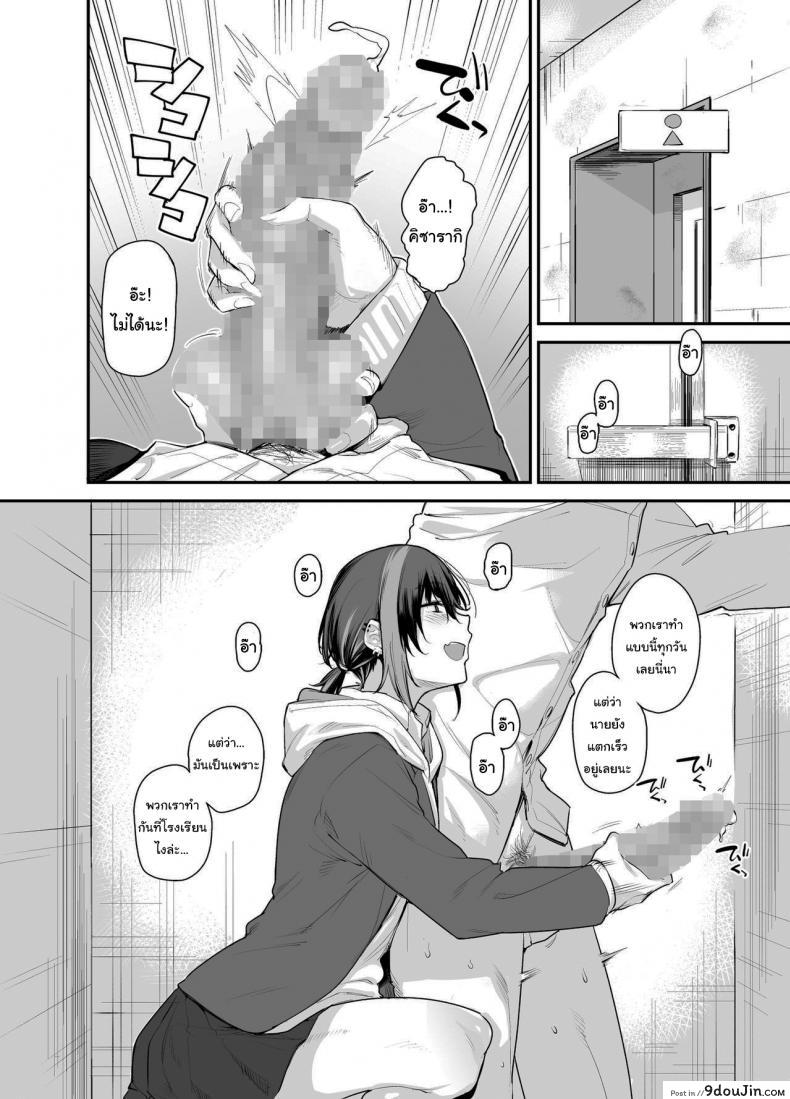 อ่านโดจิน ขอไปเล่นเกมที่ห้องหน่อยนะ [Karuwani (Rama)] Boku no Ie ga Class no Furyou Musume ni Iribitararete iru Ken ภาค 2 หน้าที่ 3