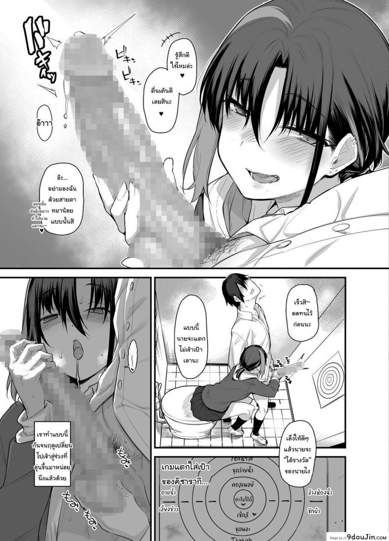 อ่านโดจิน ขอไปเล่นเกมที่ห้องหน่อยนะ [Karuwani (Rama)] Boku no Ie ga Class no Furyou Musume ni Iribitararete iru Ken ภาค 2 หน้าที่ 4