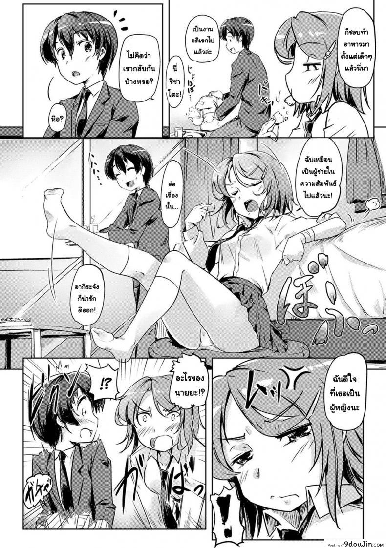 อ่านโดจิน [Tokinobutt] Ecchi Shitara Irekawacchatta!    We Switched Our Bodies After Having Sex! หน้าที่ 3