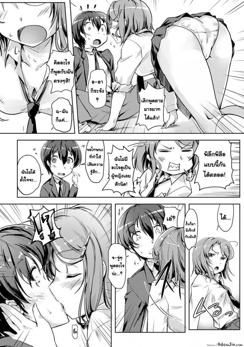อ่านโดจิน [Tokinobutt] Ecchi Shitara Irekawacchatta! สลับร่างหลังเย็ด (แปลไทย) หน้าที่ 4