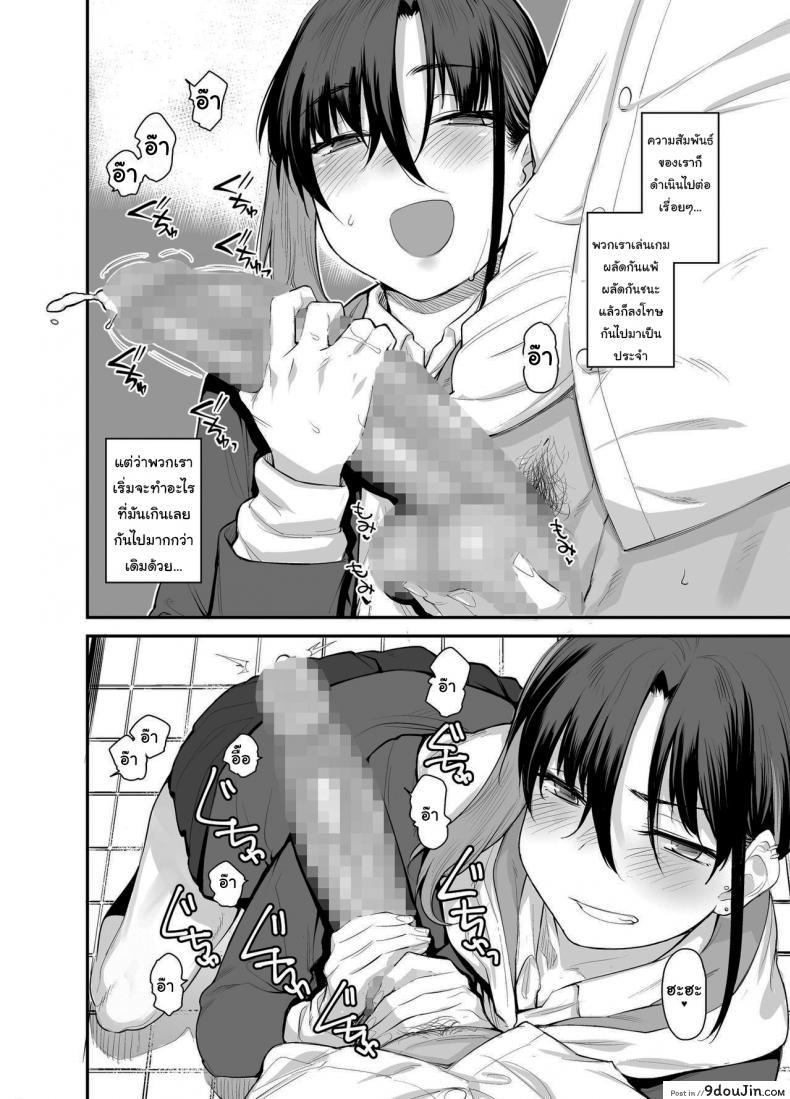 อ่านโดจิน [Karuwani (Rama)] Boku no Ie ga Class no Furyou Musume ni Iribitararete iru Ken ภาค 2 แปลไทย หน้าที่ 5