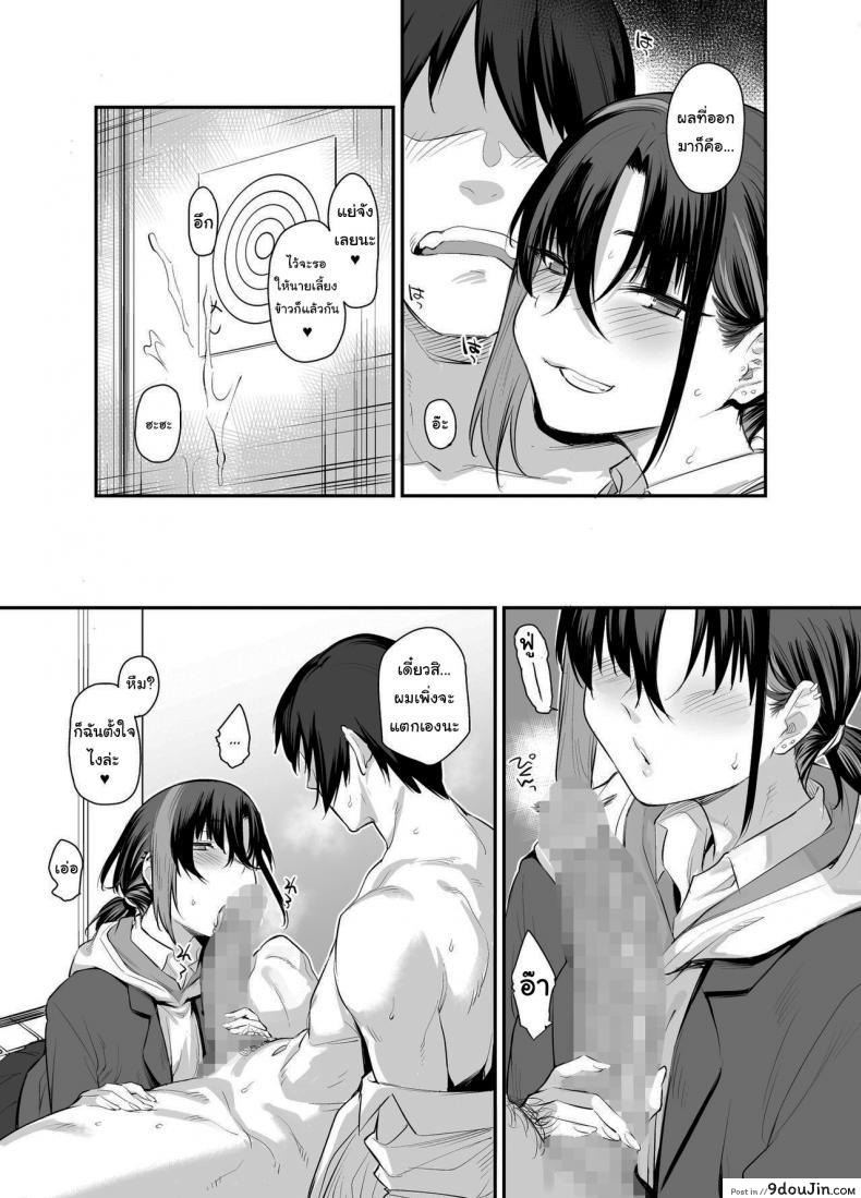 อ่านโดจิน [Karuwani (Rama)] Boku no Ie ga Class no Furyou Musume ni Iribitararete iru Ken ภาค 2 แปลไทย หน้าที่ 8