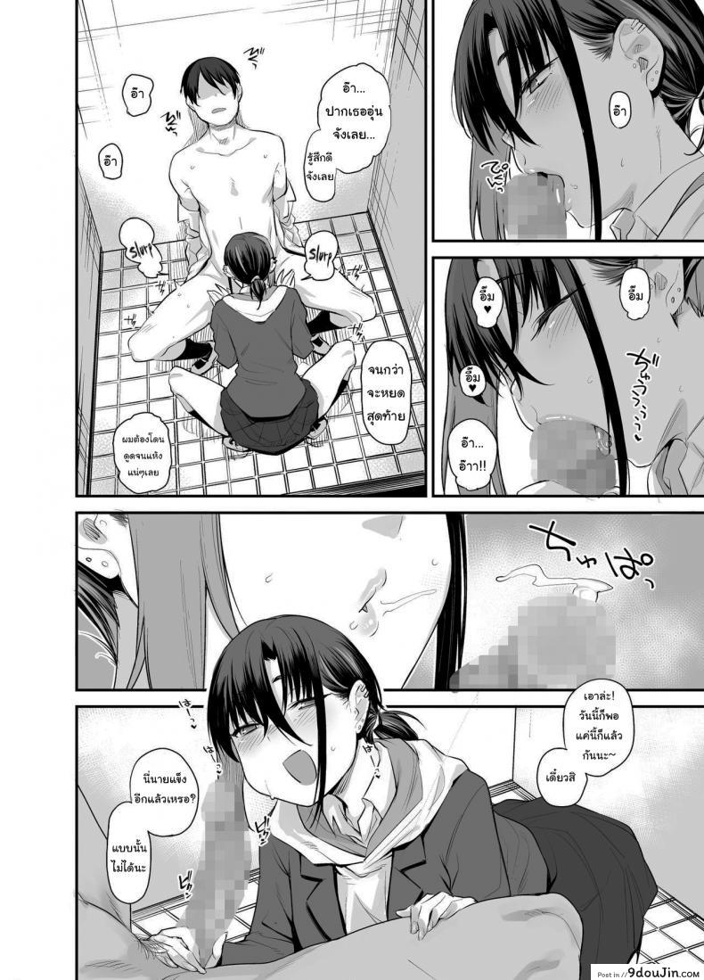 อ่านโดจิน [Karuwani (Rama)] Boku no Ie ga Class no Furyou Musume ni Iribitararete iru Ken ภาค 2 แปลไทย หน้าที่ 9