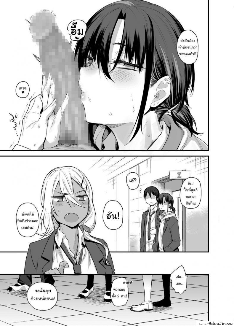 อ่านโดจิน [Karuwani (Rama)] Boku no Ie ga Class no Furyou Musume ni Iribitararete iru Ken ภาค 2 แปลไทย หน้าที่ 10