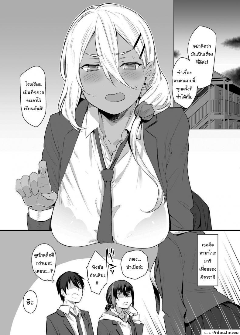 อ่านโดจิน [Karuwani (Rama)] Boku no Ie ga Class no Furyou Musume ni Iribitararete iru Ken ภาค 2 แปลไทย หน้าที่ 11