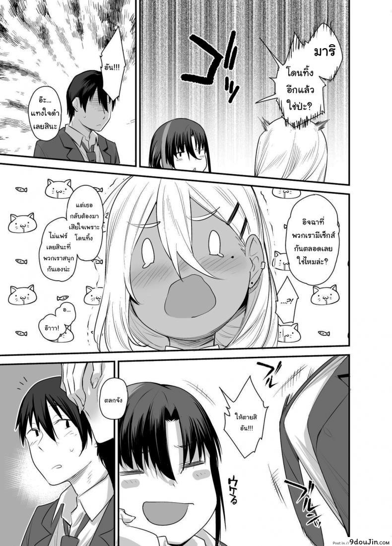 อ่านโดจิน [Karuwani (Rama)] Boku no Ie ga Class no Furyou Musume ni Iribitararete iru Ken ภาค 2 แปลไทย หน้าที่ 12