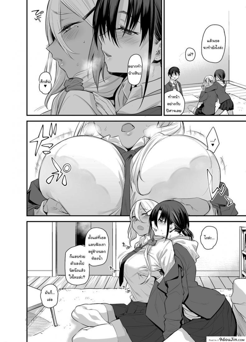 อ่านโดจิน [Karuwani (Rama)] Boku no Ie ga Class no Furyou Musume ni Iribitararete iru Ken ภาค 2 แปลไทย หน้าที่ 13