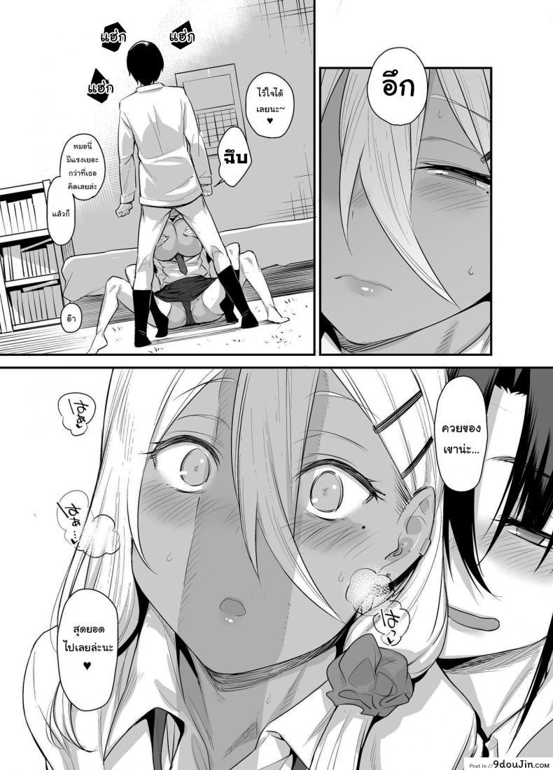 อ่านโดจิน [Karuwani (Rama)] Boku no Ie ga Class no Furyou Musume ni Iribitararete iru Ken ภาค 2 แปลไทย หน้าที่ 16