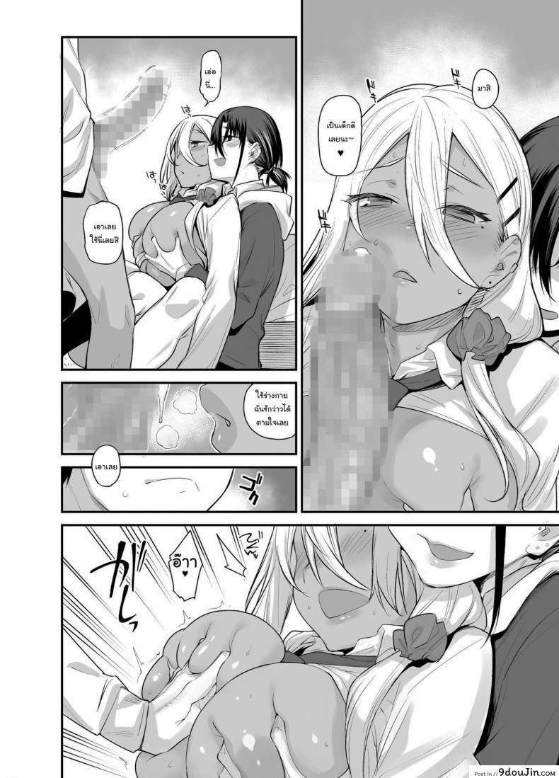 อ่านโดจิน [Karuwani (Rama)] Boku no Ie ga Class no Furyou Musume ni Iribitararete iru Ken ภาค 2 แปลไทย หน้าที่ 17
