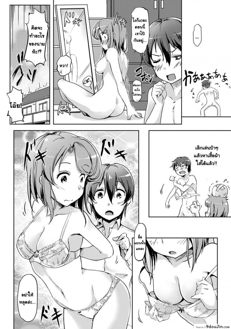 อ่านโดจิน [Tokinobutt] Ecchi Shitara Irekawacchatta! สลับร่างหลังเย็ด (แปลไทย) หน้าที่ 15