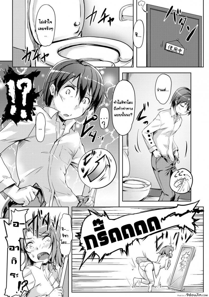 อ่านโดจิน [Tokinobutt] Ecchi Shitara Irekawacchatta! สลับร่างหลังเย็ด (แปลไทย) หน้าที่ 17