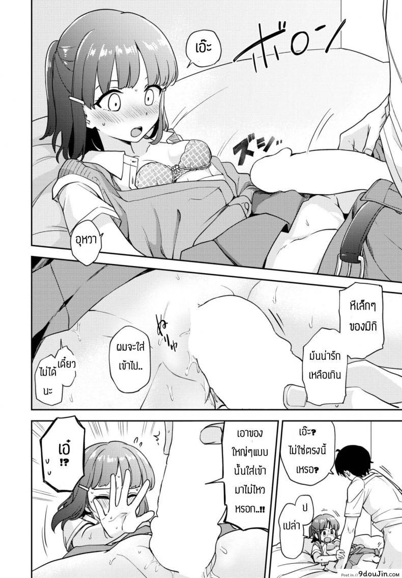 อ่านโดจิน ของแบบนี้ต้องวอร์มก่อน [Itsuki Kuro] step by step หน้าที่ 2