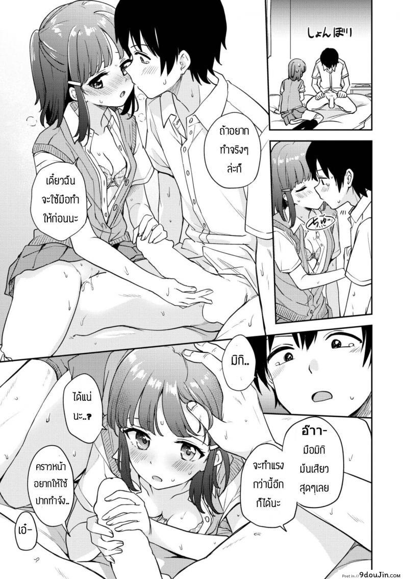 อ่านโดจิน ของแบบนี้ต้องวอร์มก่อน [Itsuki Kuro] step by step หน้าที่ 3