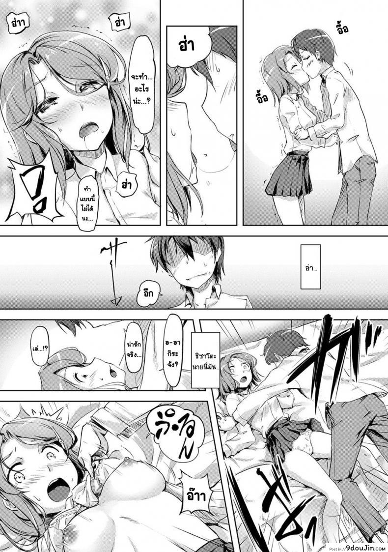 อ่านโดจิน [Tokinobutt] Ecchi Shitara Irekawacchatta! สลับร่างหลังเย็ด (แปลไทย) หน้าที่ 21