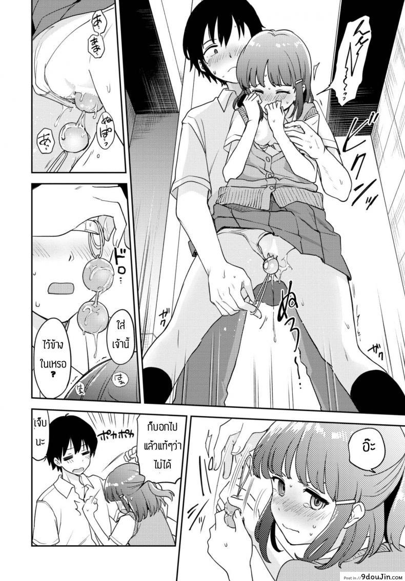 อ่านโดจิน ของแบบนี้ต้องวอร์มก่อน [Itsuki Kuro] step by step แปลไทย หน้าที่ 6