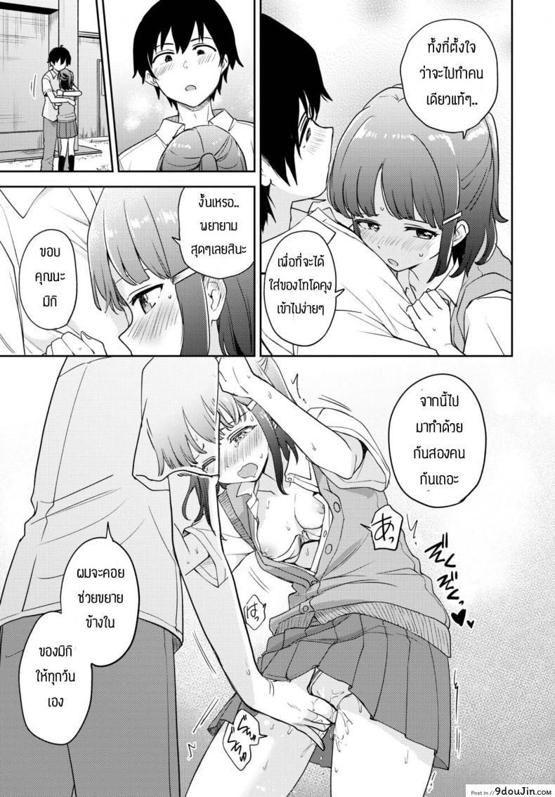 อ่านโดจิน ของแบบนี้ต้องวอร์มก่อน [Itsuki Kuro] step by step แปลไทย หน้าที่ 7