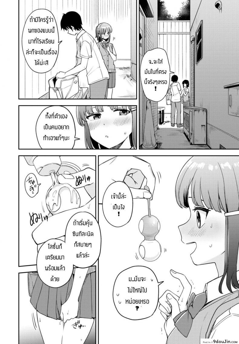 อ่านโดจิน ของแบบนี้ต้องวอร์มก่อน [Itsuki Kuro] step by step แปลไทย หน้าที่ 8