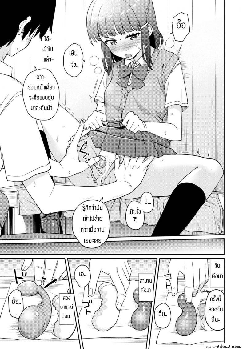 อ่านโดจิน ของแบบนี้ต้องวอร์มก่อน [Itsuki Kuro] step by step แปลไทย หน้าที่ 9
