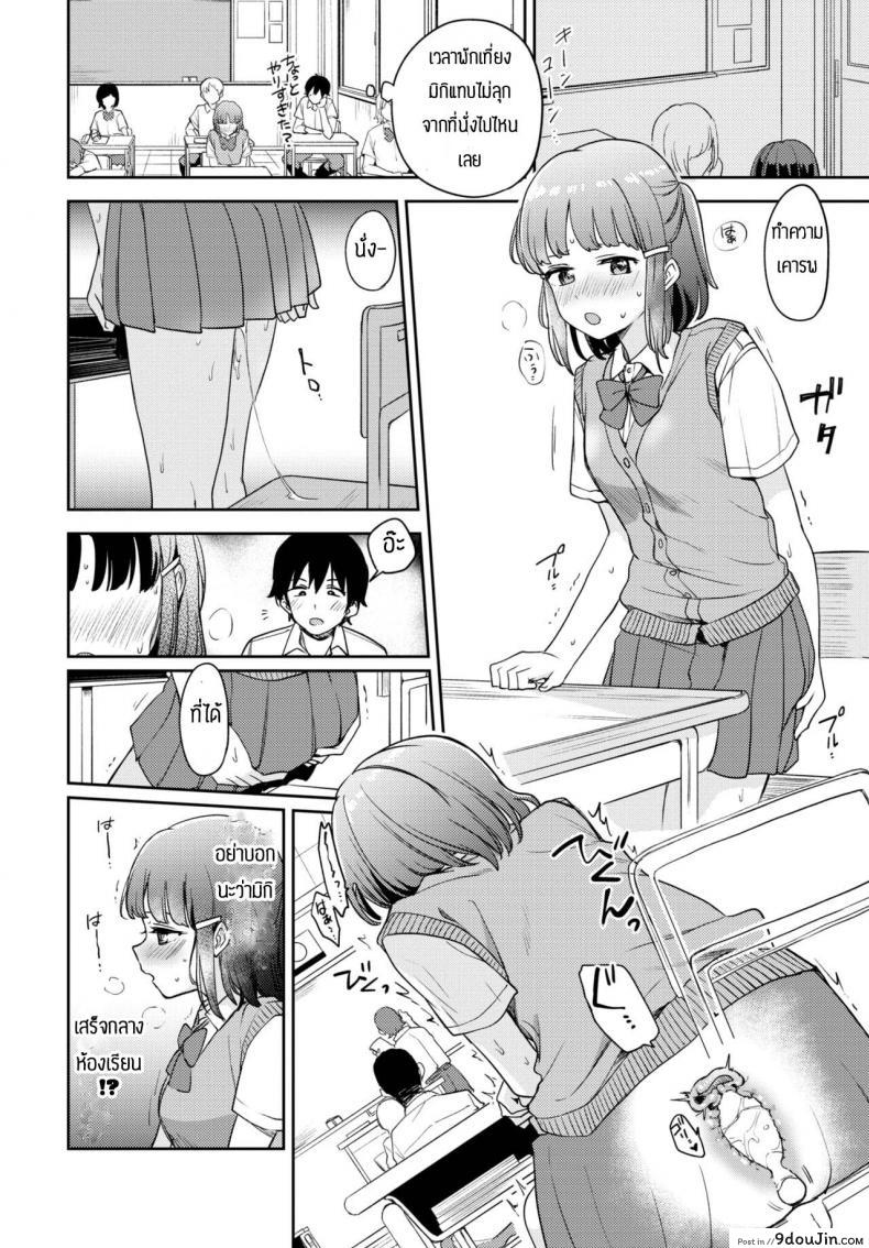 อ่านโดจิน ของแบบนี้ต้องวอร์มก่อน [Itsuki Kuro] step by step แปลไทย หน้าที่ 10